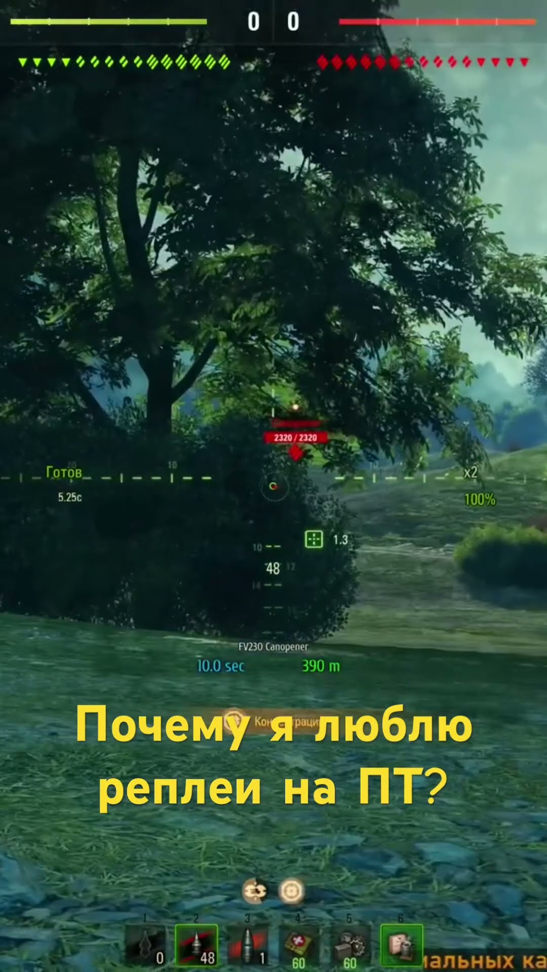 Превью: Почему я люблю реплеи на ПТ? STRV 103B