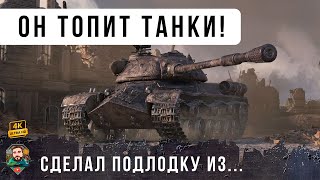 Превью: БЫК РАНДОМА МИРА ТАНКОВ!