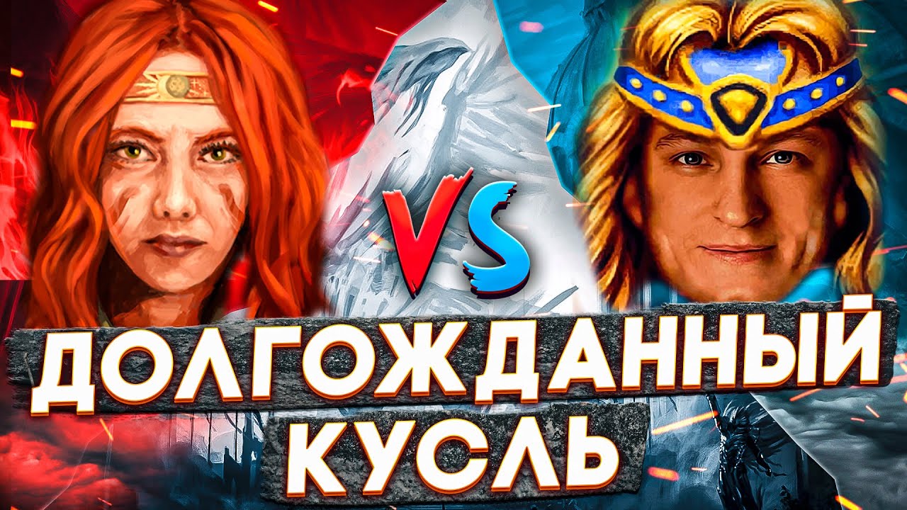 Герои 3 | БАШНЯ ПРОТИВ ЗАМКА | Voodoosh vs Kick Freak