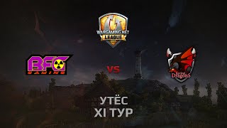 Превью: WGL GS BFG vs RD 2 Season 2014 Round 11 Бой 1 Утёс