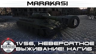 Превью: 1 vs 6, невероятное выживание, враги были буквально везде!