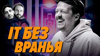 Превью: Накрутка опыта, фейковые резюме, куча работ — и другие грехи, с которыми борется Глеб Михеев