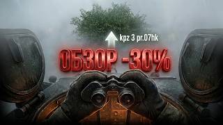 Превью: "Стреляющий куст"  КПЦ3ПРо3титеменя. "АркадА" -30% обзора.