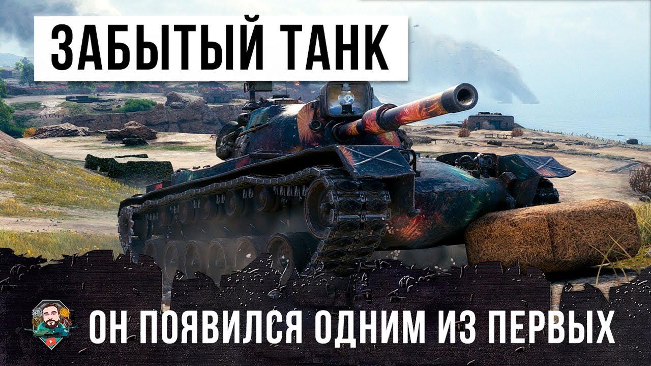 ВОТ, ЧТО МОЖНО ТВОРИТЬ НА ЭТОМ ЗАБЫТОМ КЛАССИЧЕСКОМ ТАНКЕ WORLD OF TANKS!