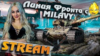 Превью: ★ Взвод с Milavy и 19CaHTuMeTPoB ★