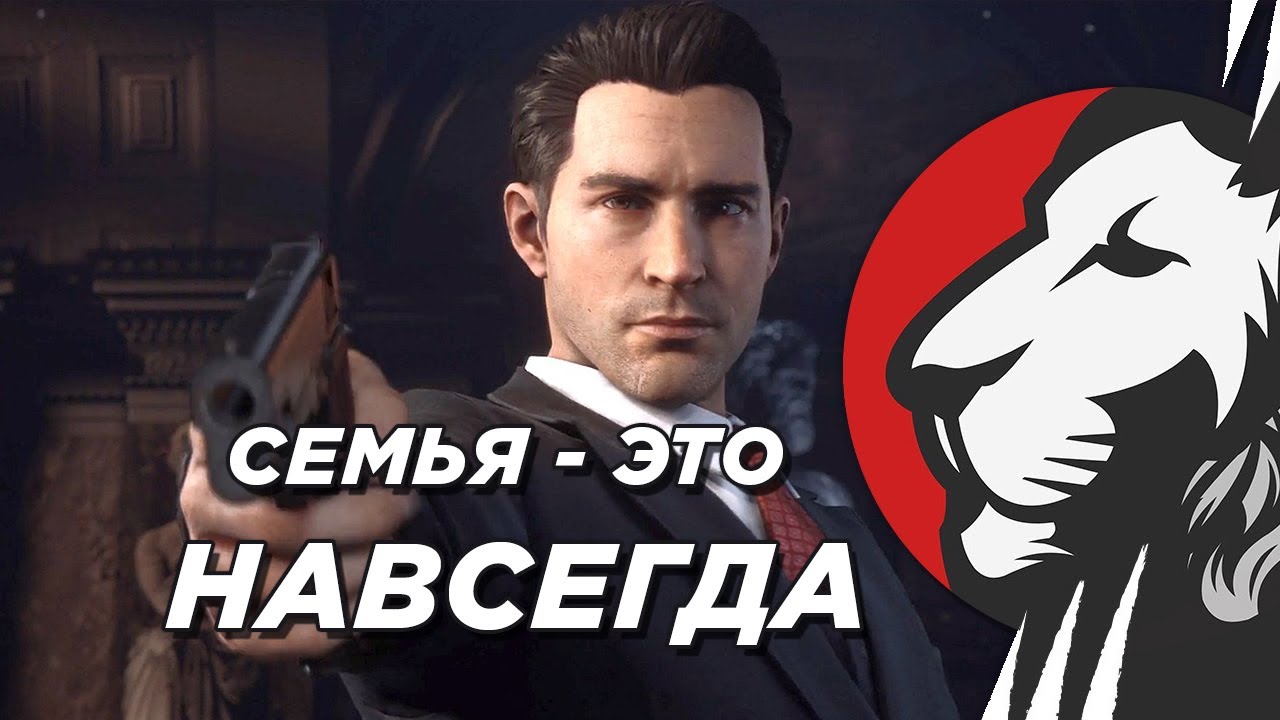 Cake в Mafia: Definitive Edition #2