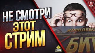 Превью: НЕ СМОТРИ ЭТОТ СТРИМ ● В РАНДОМЕ X5