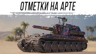 Превью: Идём делать ОТМЕТКИ на АРТИЛЛЕРИИ ИСУ-2Ш