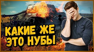 Превью: Билли нагибает и троллит в укрепах #12 - Приколы WoT