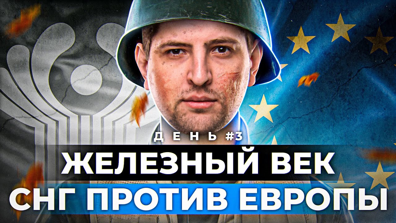 &quot;ОТДАЙТЕ ИМ 5 ТАНКОВ, ПАЦАНАМ ИТАК ТЯЖКО&quot; / КОРМ2 БИТВА ЗА ЗЕМЛИ НА ЕВРОПЕ