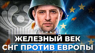 Превью: &quot;ОТДАЙТЕ ИМ 5 ТАНКОВ, ПАЦАНАМ ИТАК ТЯЖКО&quot; / КОРМ2 БИТВА ЗА ЗЕМЛИ НА ЕВРОПЕ