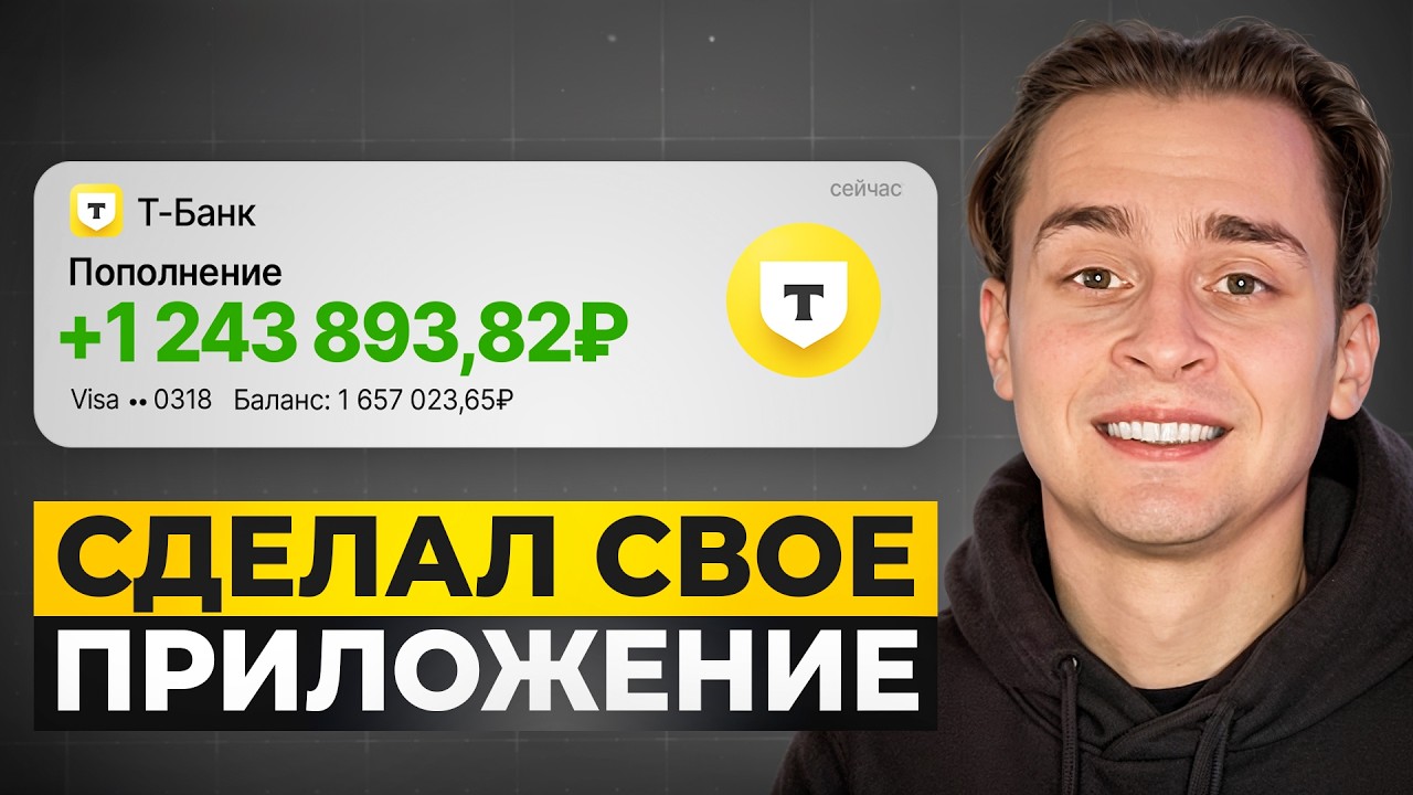 Простые Идеи AI Приложений на 10 000$ В МЕСЯЦ