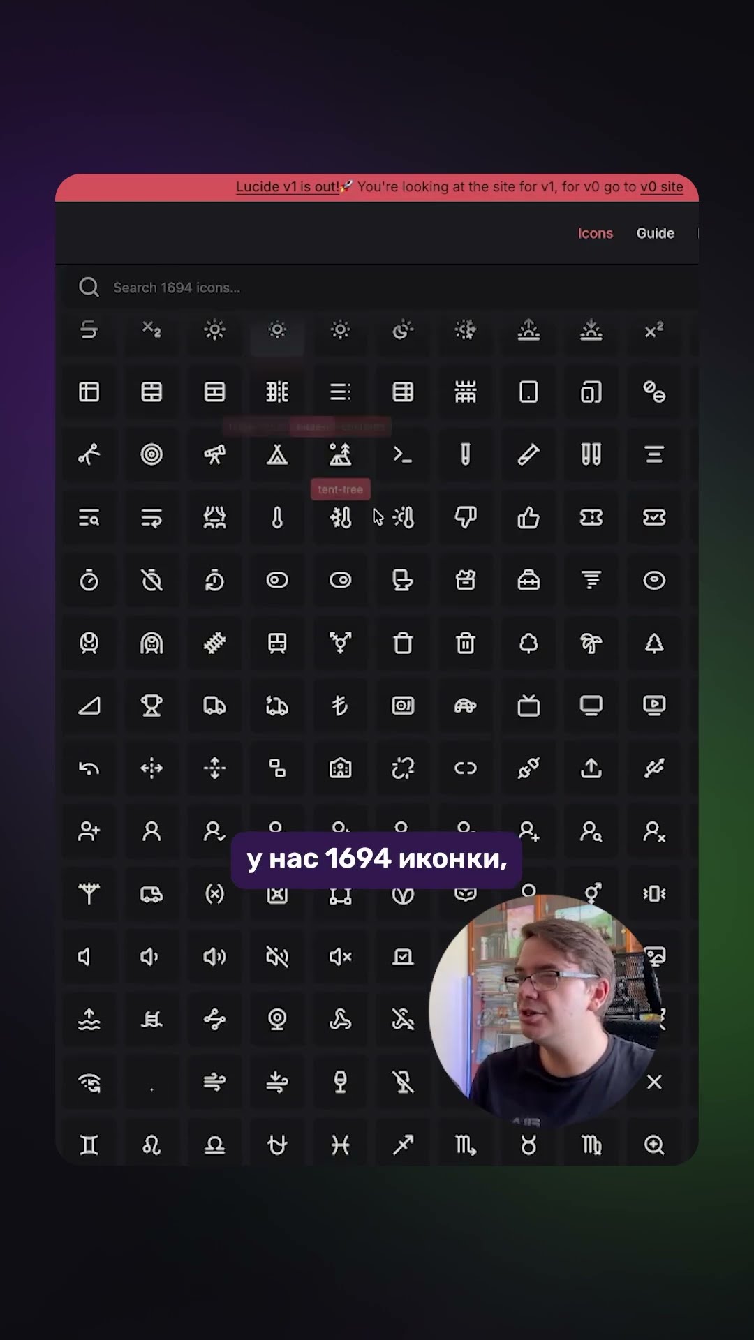 Превью: 🔴 Вышла библиотека иконок Lucide!