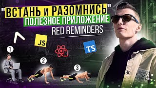 Превью: 🏋️‍♂️ Мобильное приложение с уведомлениями [React Native / Javascript / TypeScript / Tailwind]