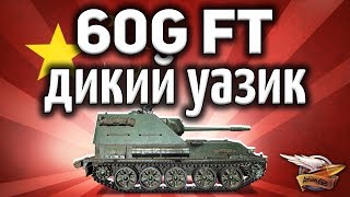 Превью: 60G FT - Дикий китайский уазик