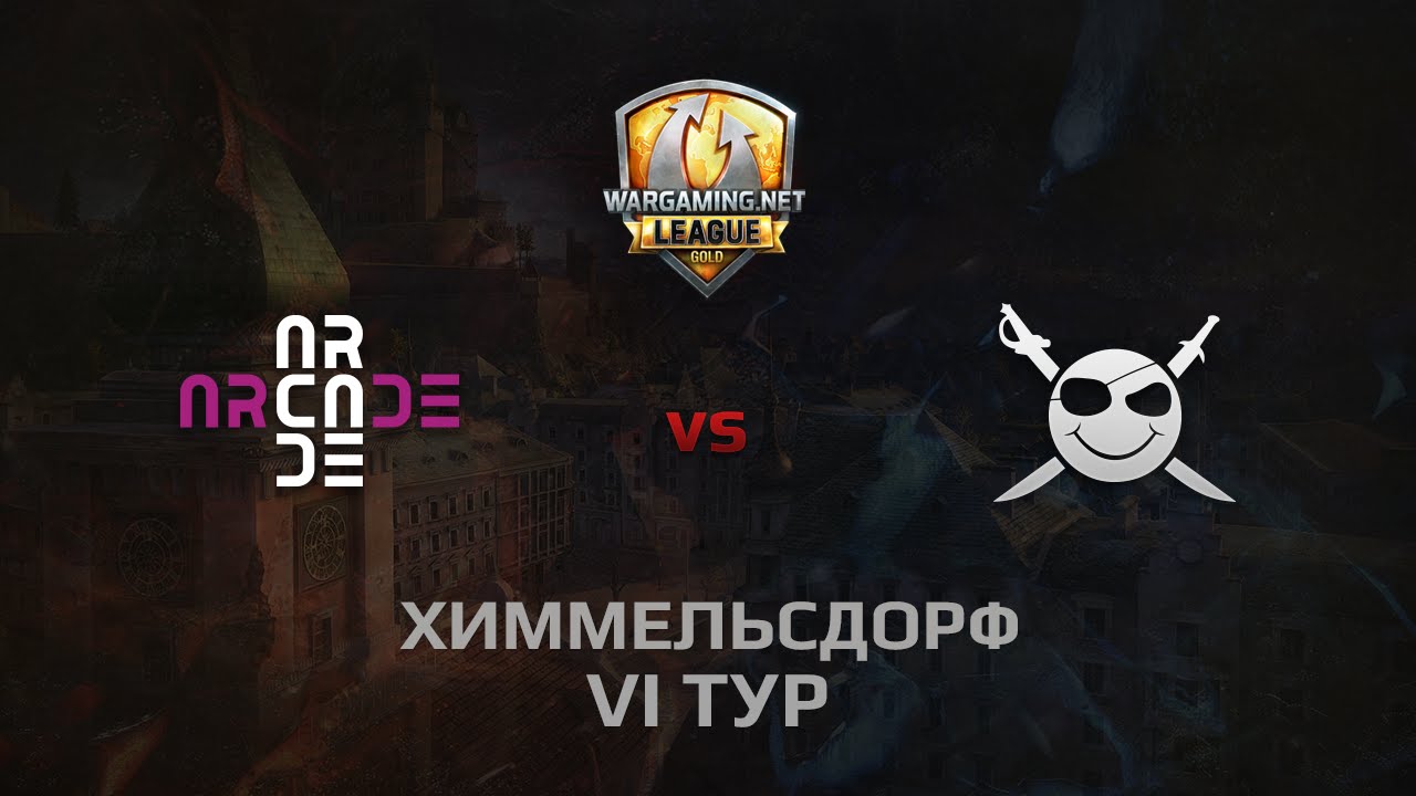 WGL GS ARCADE vs CORSA 2 Season 2014 Round 6 Бой 1 Химмельсдорф