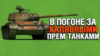 Превью: АКК БЕЗ ДОНАТА - СНОВА ХАЛЯВА!