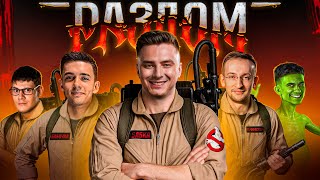 Превью: РАЗЛОМ НОВОЕ СОБЫТИЕ! - ВЗВОД ВПЯТЕРОМ!