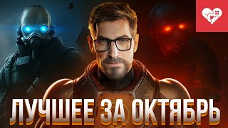 Превью: После такого салата меня не напугает ни один хоррор! | Лучшие моменты за октябрь