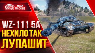 Превью: WZ-111-5A - НЕ ХИЛО ТАК ЛУПАШИТ ● КИТЯЙСКИЙ ТЯЖ ЕЩЕ МОЖЕТ ● ЛучшееДляВас