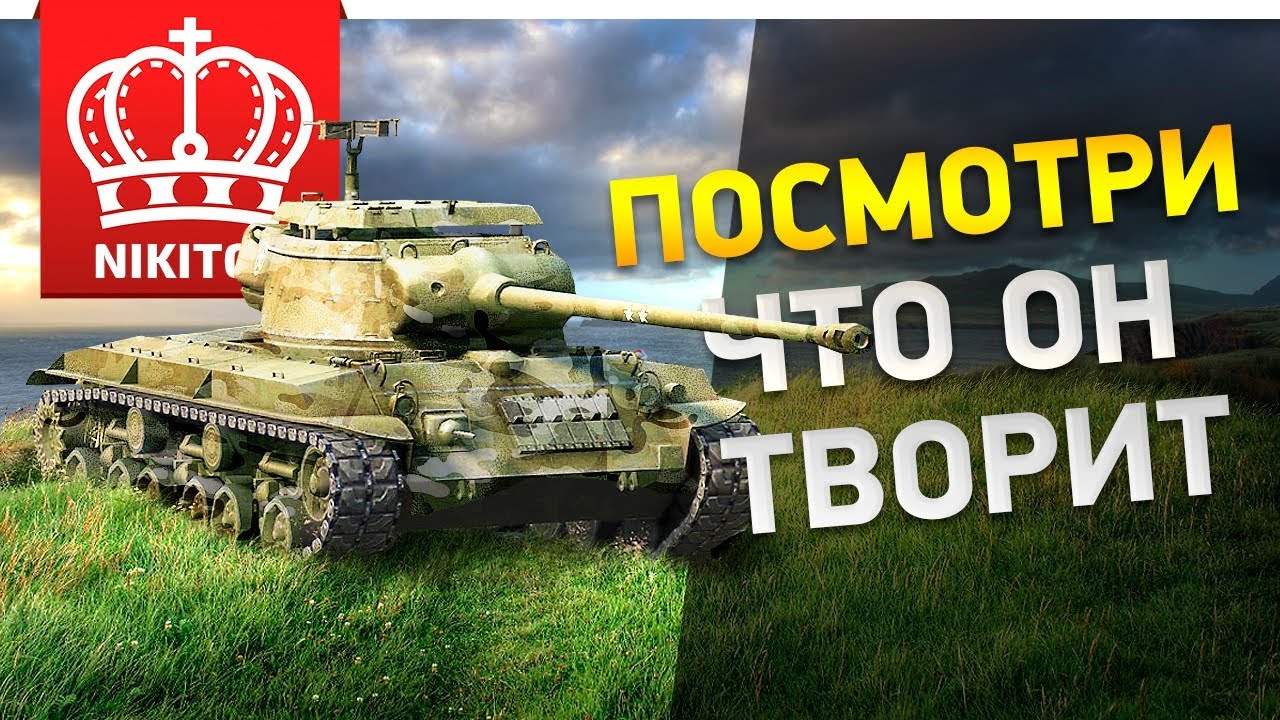 ПОСМОТРИ ЧТО ОН ТВОРИТ - В 2К18