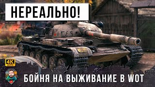 Превью: БОЙ ВОЙДЕТ В ИСТОРИЮ WOT! Максимальный опыт за Бой на ОБ. 140 Он совершил невозможное В МИРЕ ТАНКОВ!