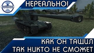 Превью: КАК ОН ТАЩИЛ, ТАК НИКТО НЕ СМОЖЕТ, ДО ПОСЛЕДНЕГО!