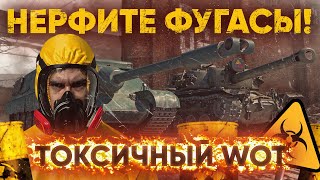 Превью: ВОТ ПОЭТОМУ ФУГАСЫ НАДО НЕРФИТЬ! ТОКСИЧНЫЙ WoT - T110E4 и AMX 50 Foch (155)