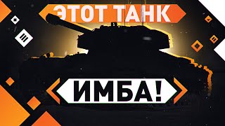 Превью: ЭТО ЛУЧШИЙ ЛЬГОТНЫЙ ПРЕМ ТАНК! ● Super Pershing - WOT Стрим [World of Tanks]