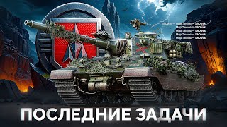 Превью: Шотник Проходит ЛБЗ 3.0 — Последние Задачи на 10-11 Уровне!