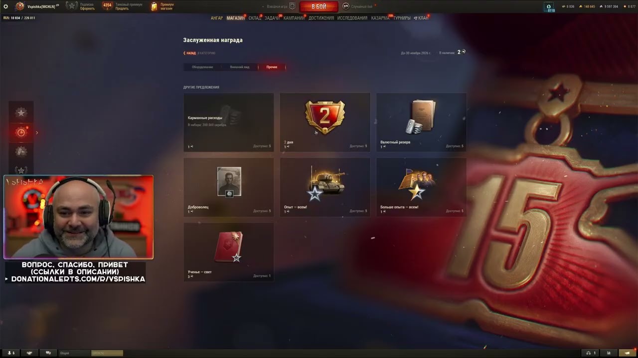 Забрал Заслуженную награду