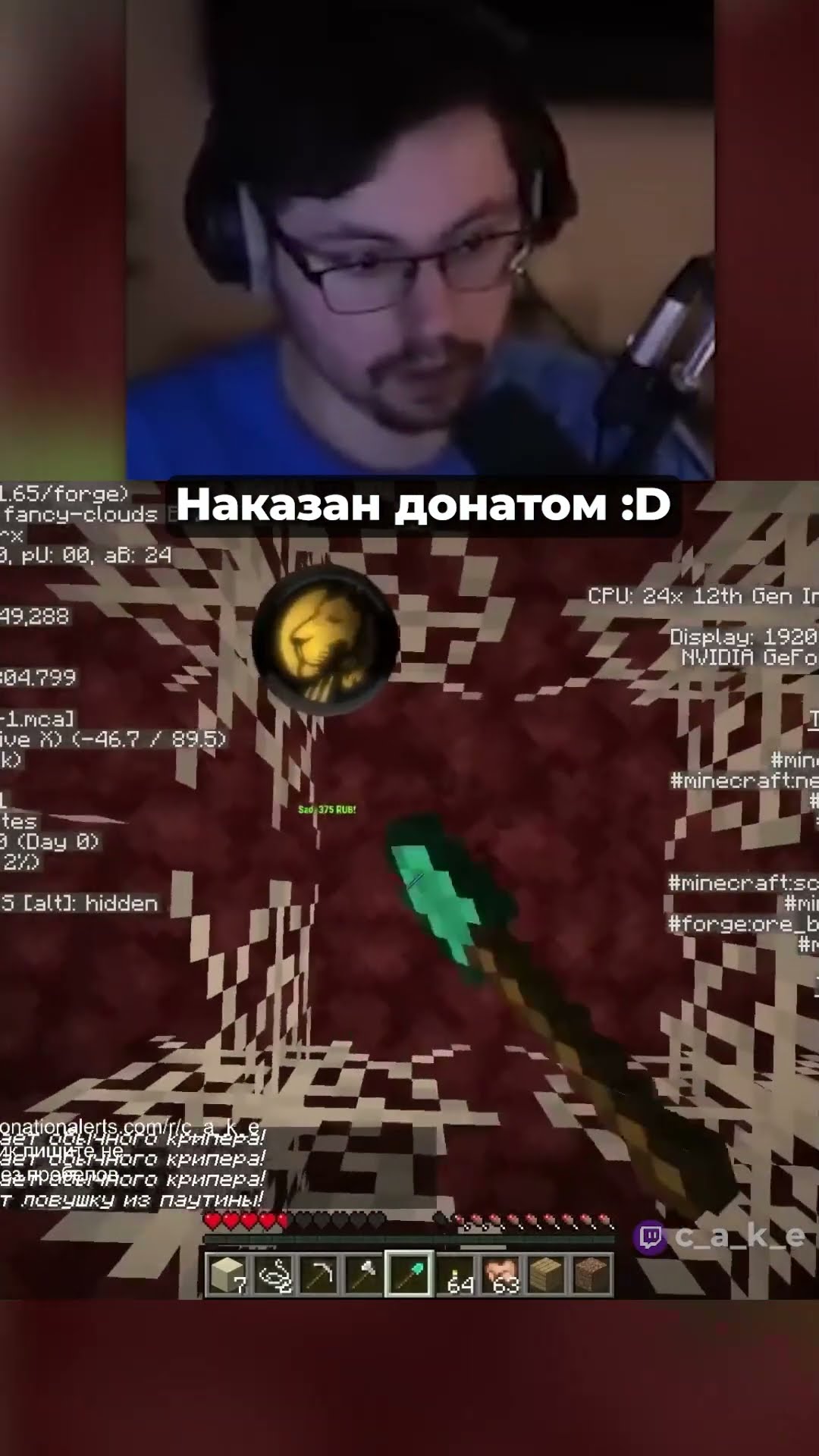 Превью: Наказан ДОНАТОМ!? 😨 в Майнкрафте @CakeStream