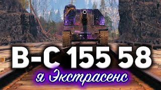 Превью: Bat.-Châtillon 155 58 ☀ Бой с легендарной концовкой. Я экстрасенс!