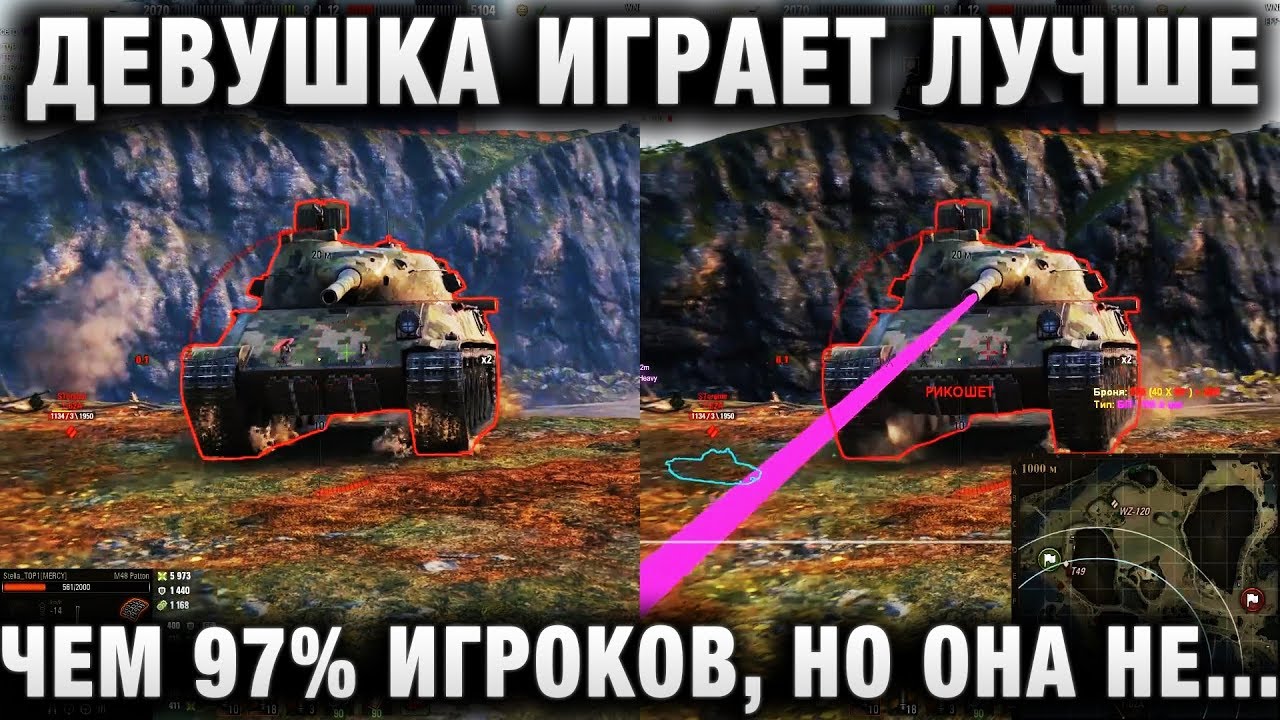 ДЕВУШКА ИГРАЕТ ЛУЧШЕ ЧЕМ 97% ИГРОКОВ WORLD OF TANKS! ОДНАКО ОНА НЕ ДЕВУШКА, А ЧИТЕР