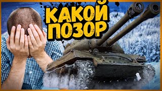 Превью: БИЛЛИ ОБЛАЖАЛСЯ #1 - Приколы World of Tanks