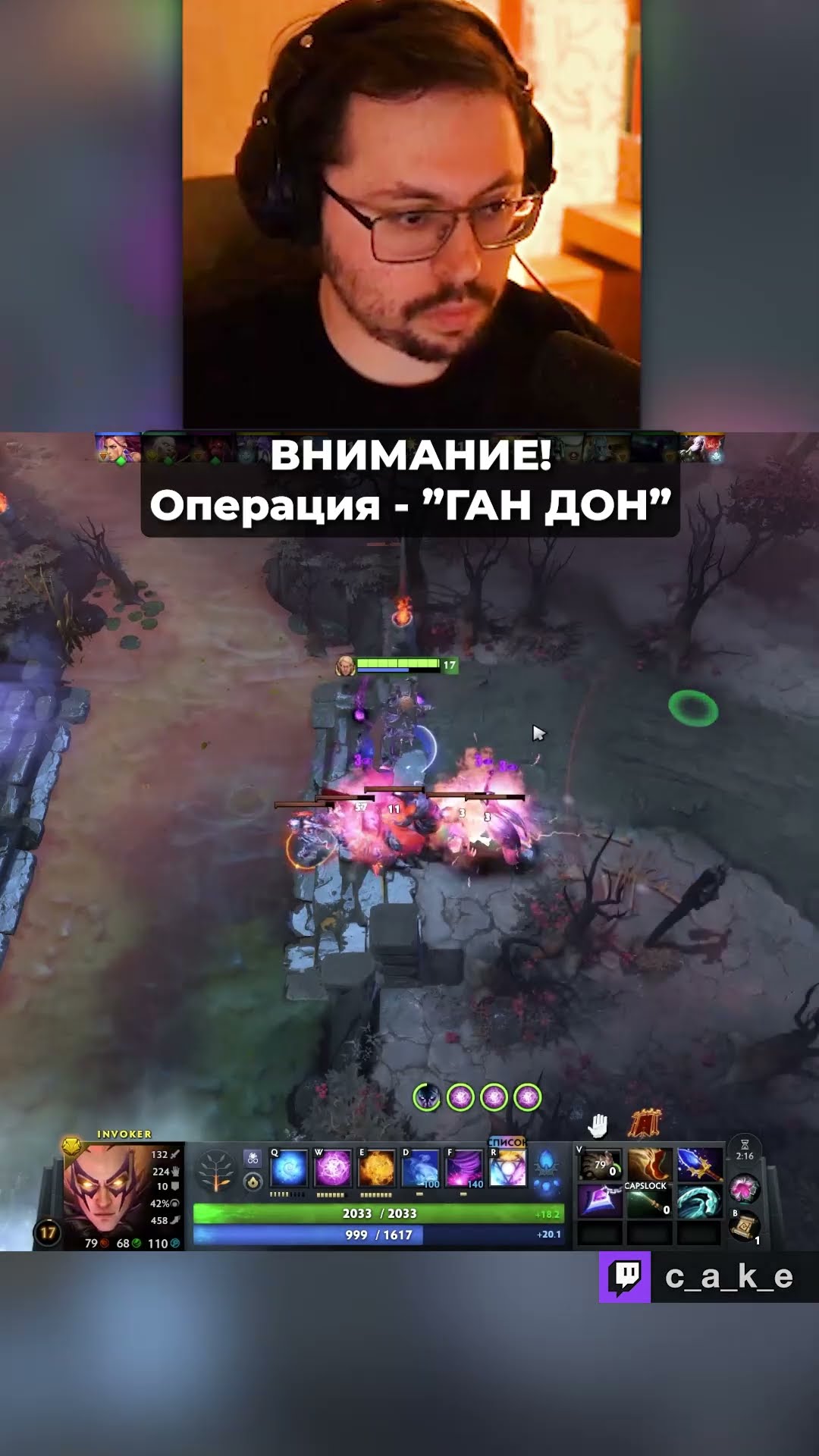 Превью: BHИMAHИE! Операция "ГAH ДOH"! 🤣 / Кекс в Доте 2 @CakeStream ‬