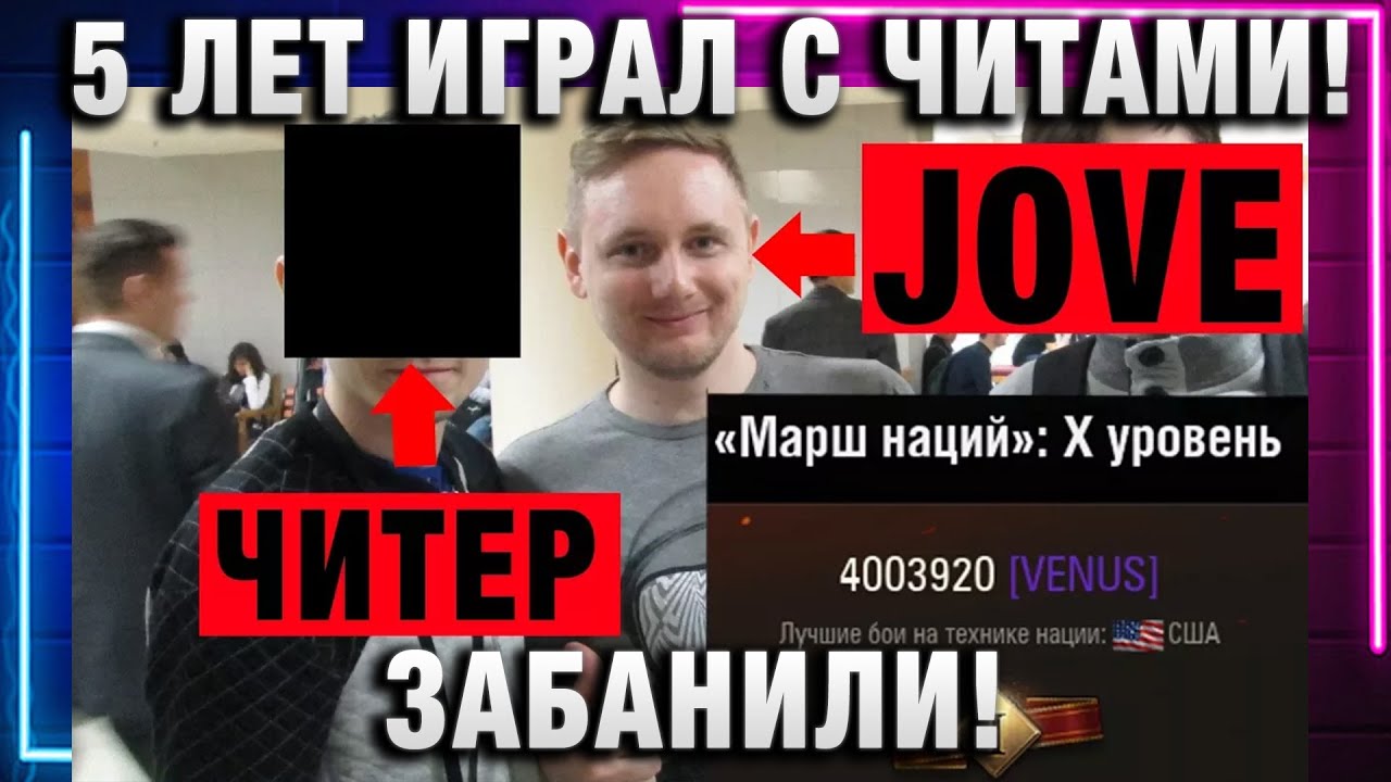 5 ЛЕТ ИГРАЛ С ЧИТАМИ! ОБОШЕЛ НИДИНА! ЕГО ХВАЛИЛ ДЖОВ! И ТОЛЬКО, ЧЕРЕЗ ПЯТЬ ЛЕТ ЗАБАНИЛИ!