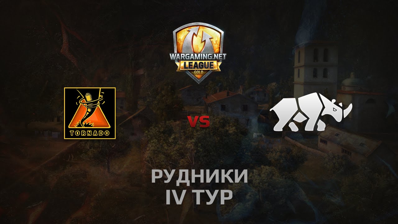 WGL GS TORNADO vs. TT.NSH  2 Season 2014 Round 4 Бой 4 Рудники