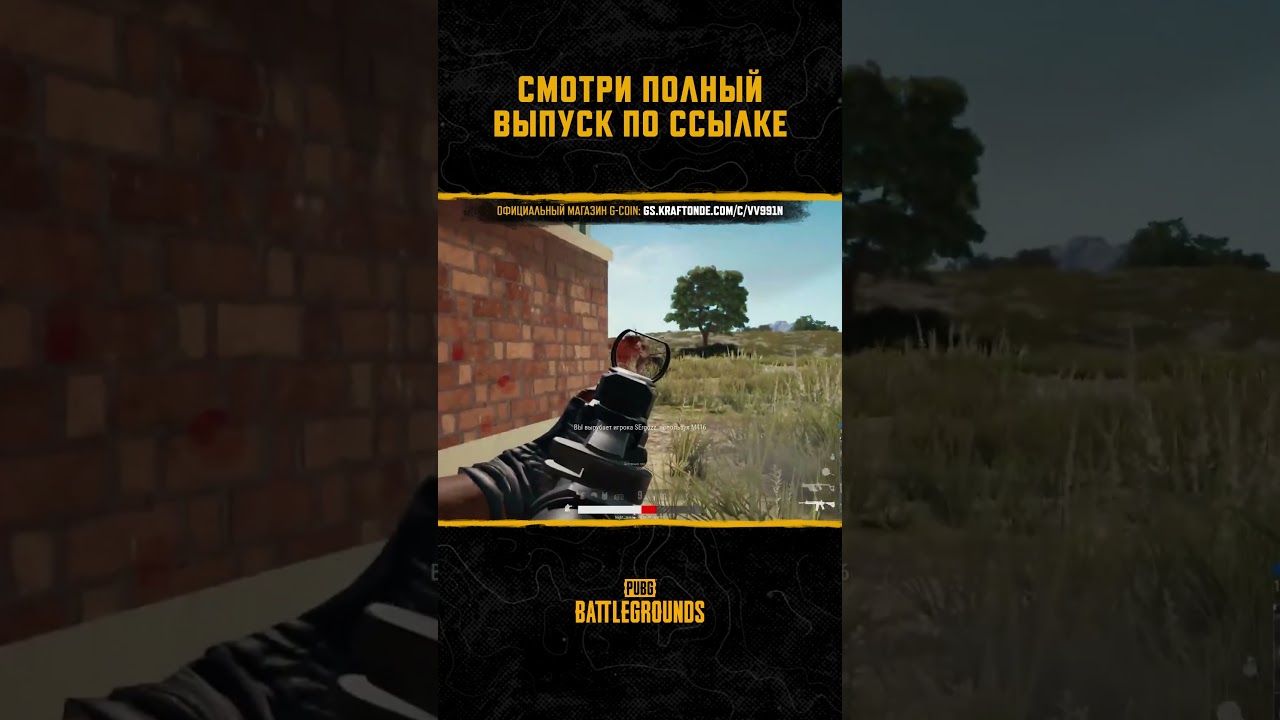 111-й выпуск шоу #МоментыPUBG в эфире! Смотрите полное видео! #pubg  #battlegrounds