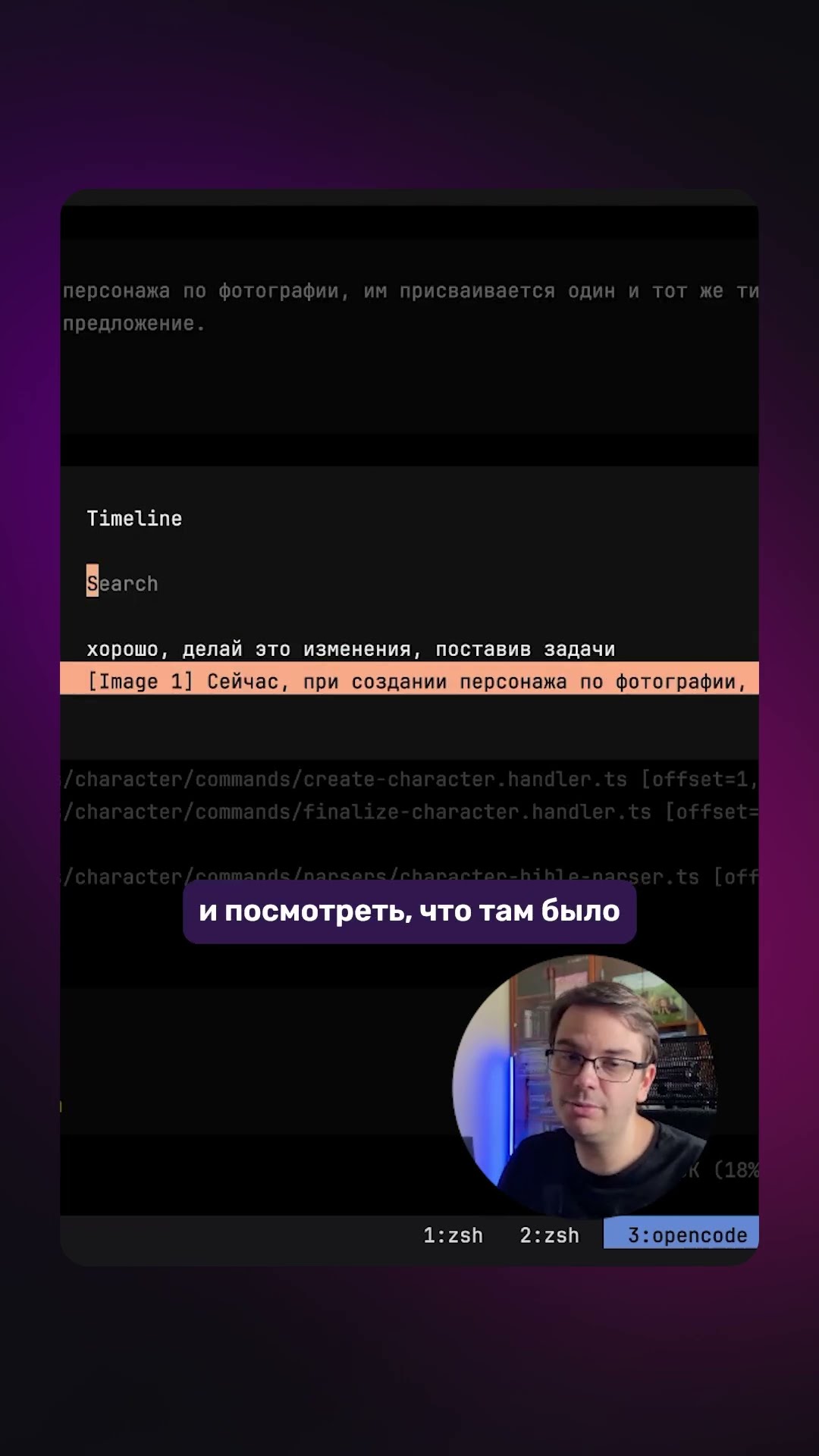Превью: 🎮 OpenCode: полный контроль над сессией и ревью!