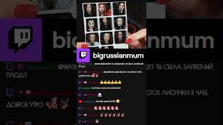 Превью: ПОДАРКИ ОТ ЧАТА С ФЕСТИВАЛЯ GAMEДНИ #twitch #brm #gameдни