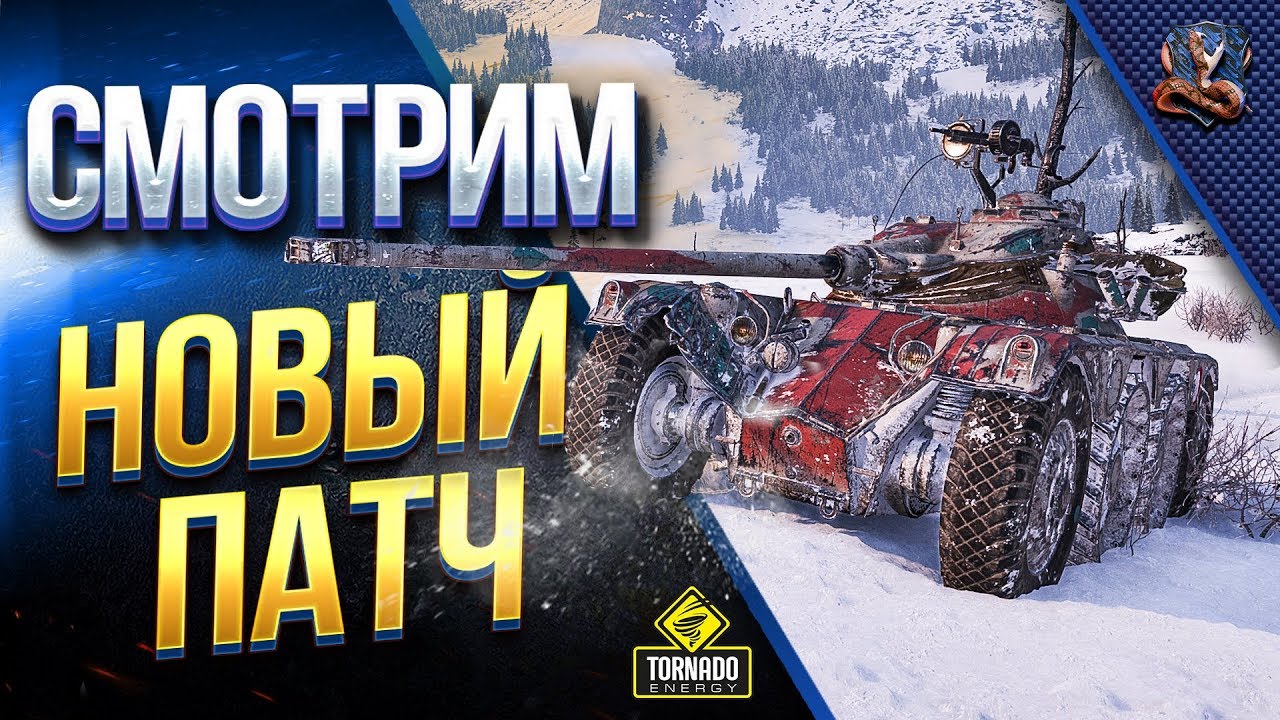 СМОТРИМ НОВЫЙ ПАТЧ 1.4 / КОЛЕСА / ЦИФРЫ / FPS