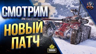 Превью: СМОТРИМ НОВЫЙ ПАТЧ 1.4 / КОЛЕСА / ЦИФРЫ / FPS