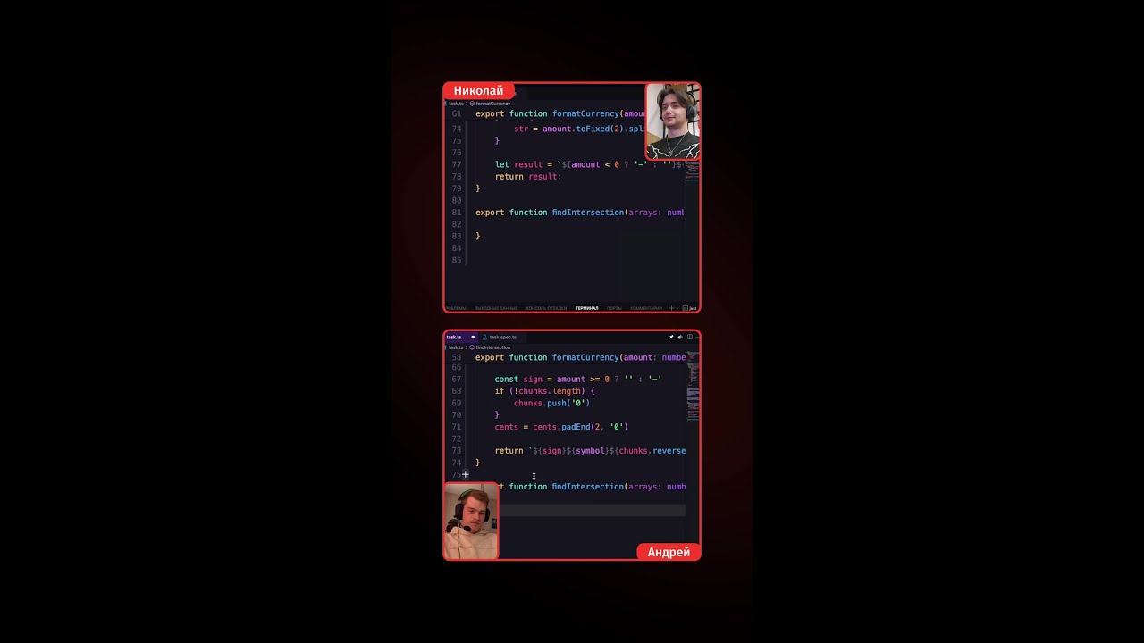 Код-баттл JS&TS | Функция find intersection | #livecode #javascript #typescript #разработчик