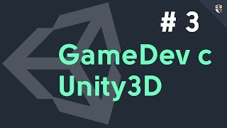 Превью: GameDev c Unity3D - #3 - Сценарии