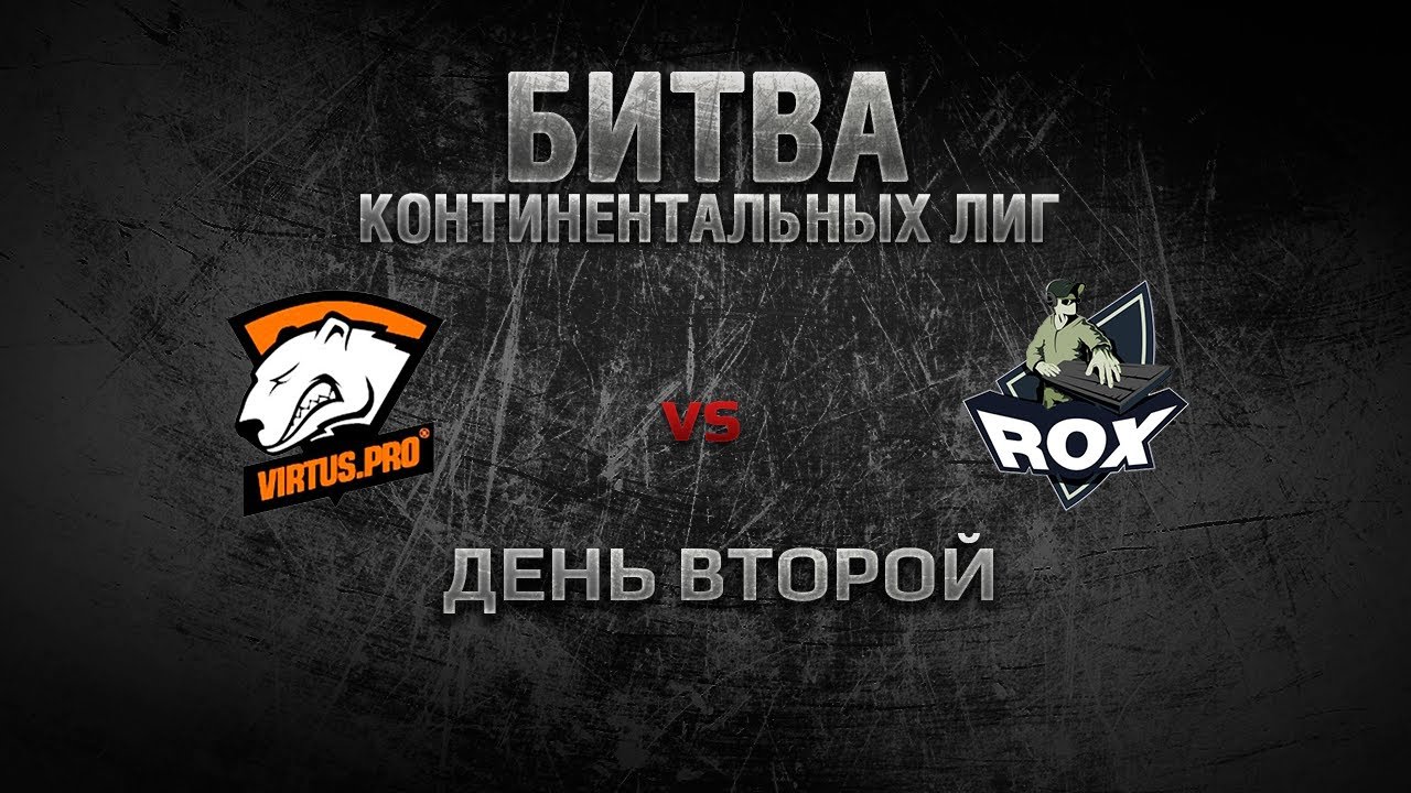 WGL Битва Континентальных Лиг День 2 VIRTUS.PRO vs ROX.KIS