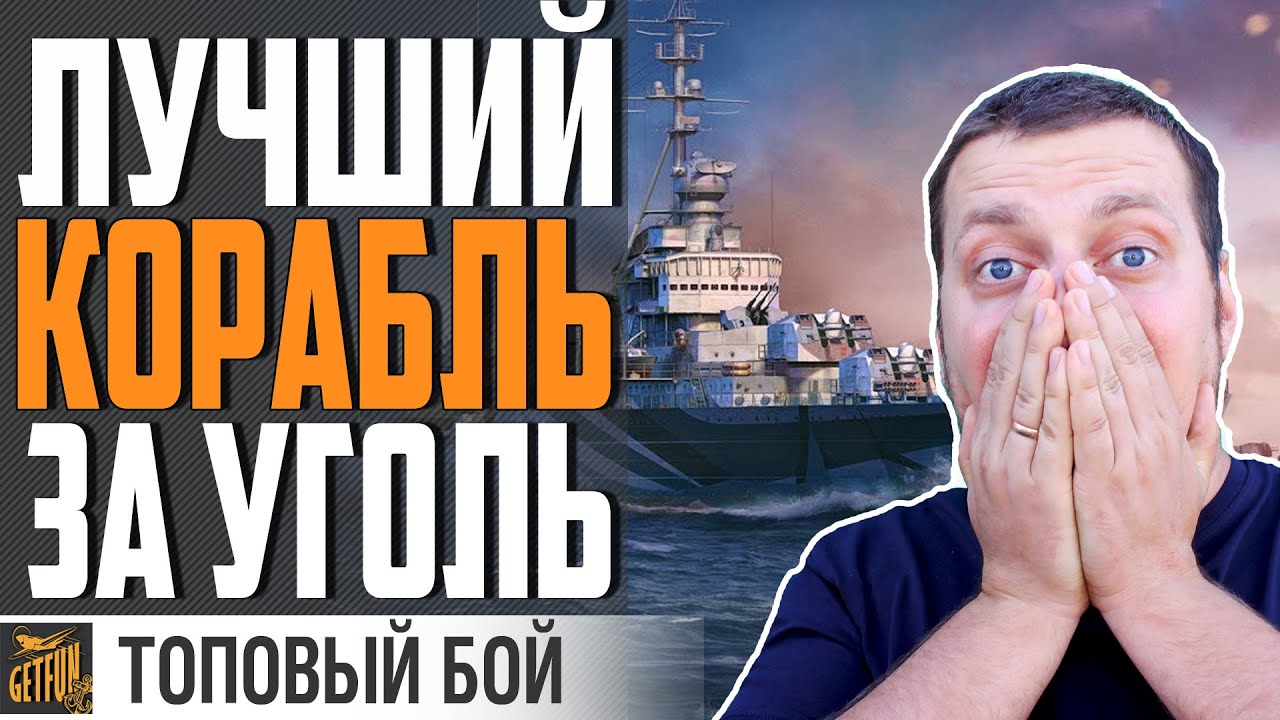 ИМБА ИЛИ НЕ ИМБА?! ВОТ В ЧЕМ ВОПРОС ⚓ World of Warships