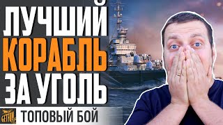 Превью: ИМБА ИЛИ НЕ ИМБА?! ВОТ В ЧЕМ ВОПРОС ⚓ World of Warships