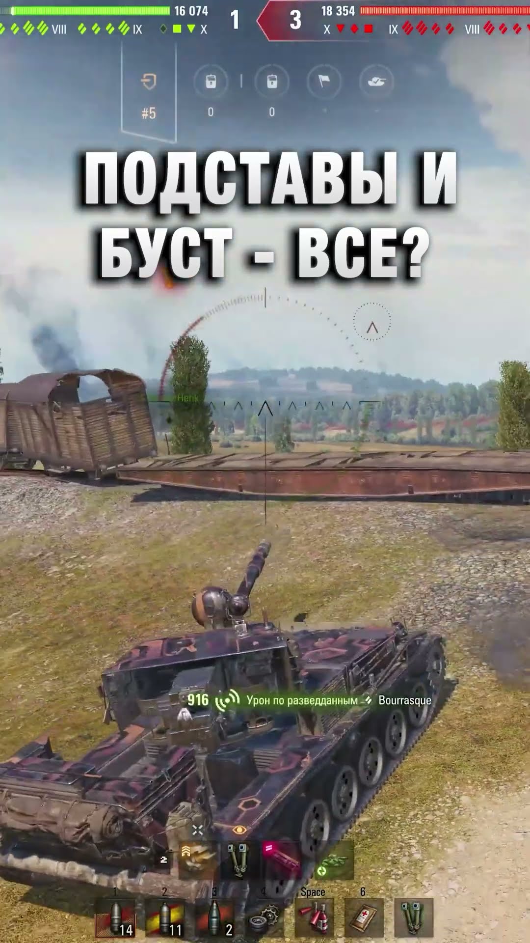Превью: ПОДСТАВЫ И БУСТ - ВСЕ? #вотпатруль #wot #worldoftanks