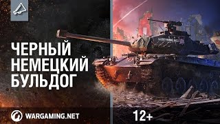 Превью: M 41 90 GF: Черный немецкий бульдог